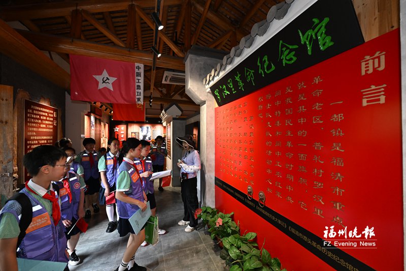 福州市委文明办“传薪火 倡文明”主题研学实践活动走进福清 福州市委文明办“传薪火 倡文明”主题研学实践活动走进福清