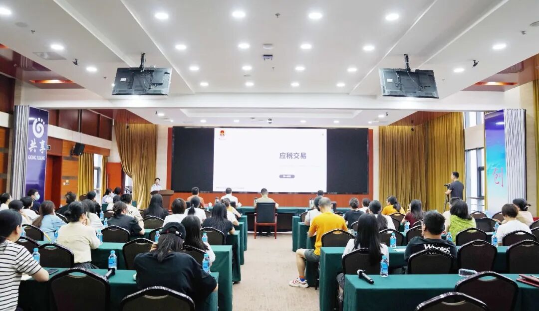 答疑解惑防风险!福州高新区举办跨境电商行业税务政策辅导培训会 答疑解惑防风险!福州高新区举办跨境电商行业税务政策辅导培训会
