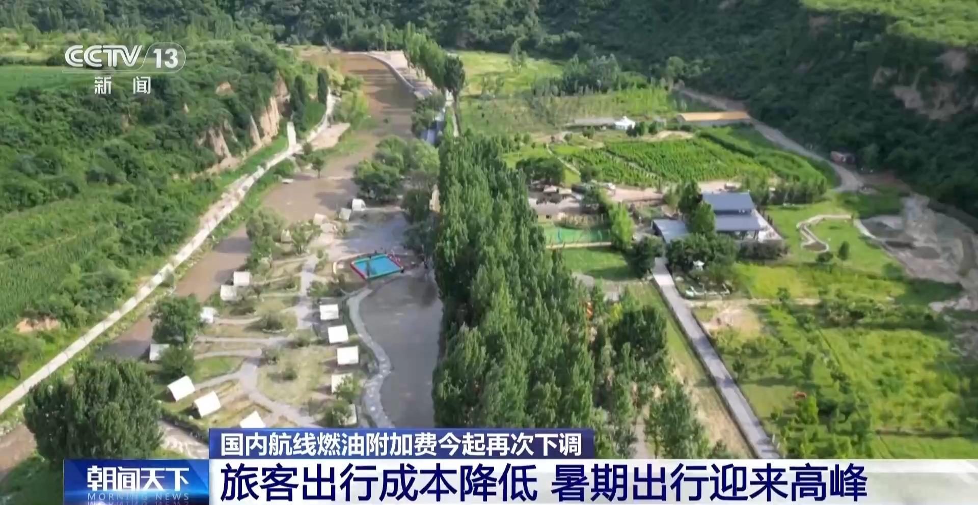 国内航线燃油附加费再下调 暑期出行迎来高峰