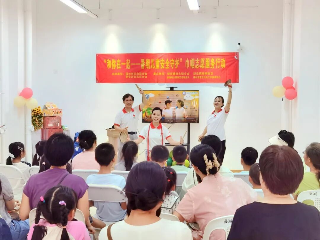 避险演练进晋安 巧系暑期儿童“安全扣” 避险演练进晋安 巧系暑期儿童“安全扣”