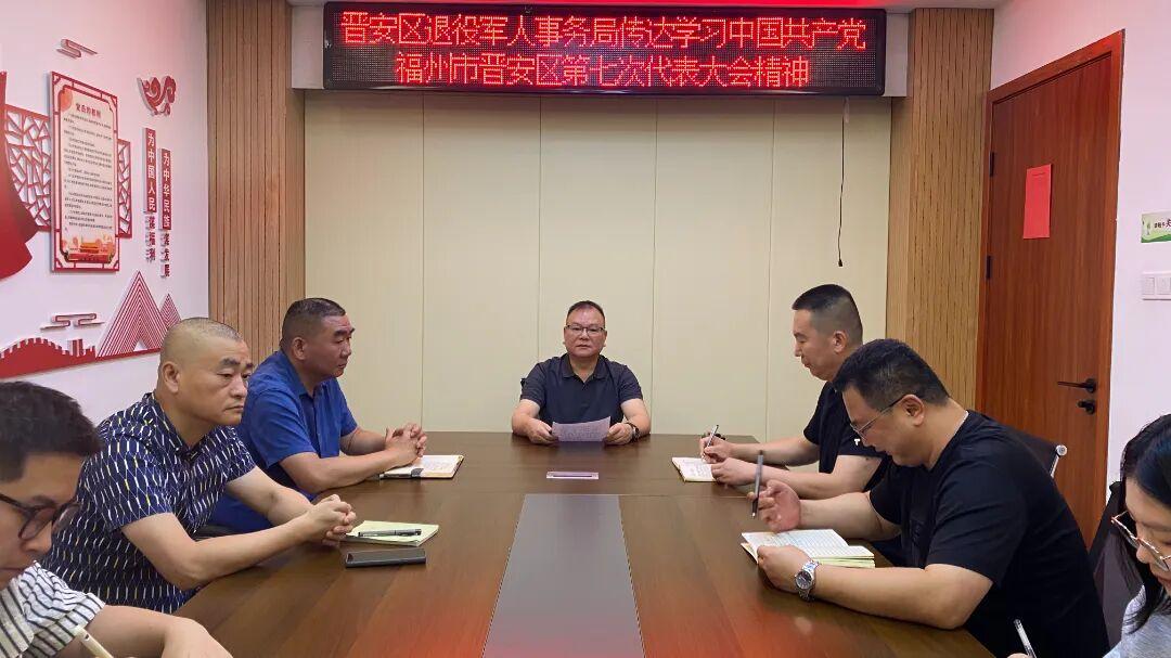 晋安区各级各部门深入学习贯彻区第七次党代会精神（三）