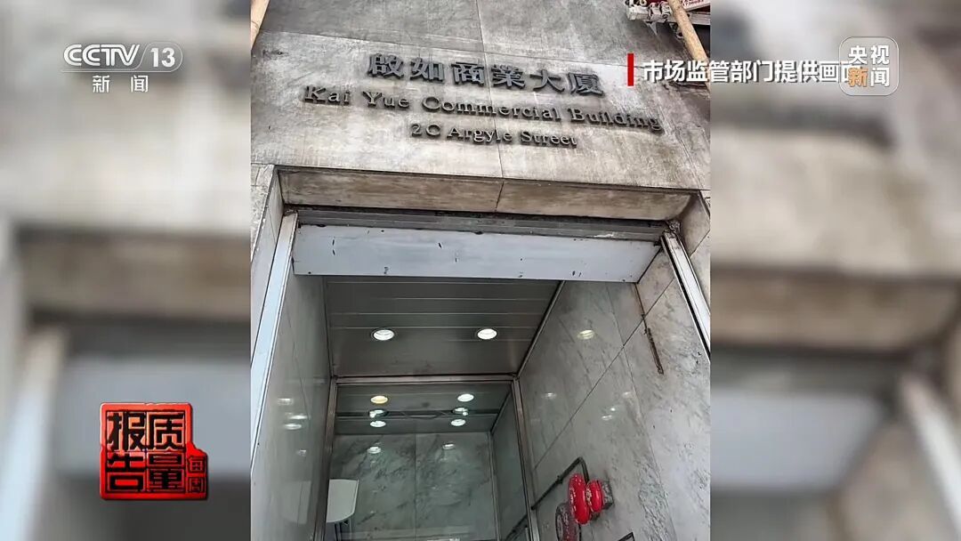 央视起底“假洋牌”产业链 央视起底“假洋牌”产业链
