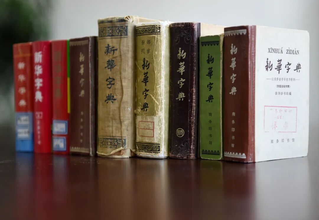 《新华字典》，出新了！