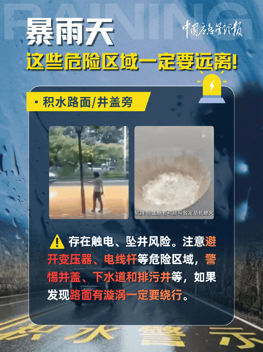 福建“暴雨预警”提升为Ⅰ级！省防指提升防汛应急响应为二级