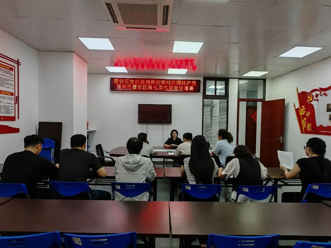 晋安区各级各部门深入学习贯彻区第七次党代会精神(四) 晋安区各级各部门深入学习贯彻区第七次党代会精神(四)