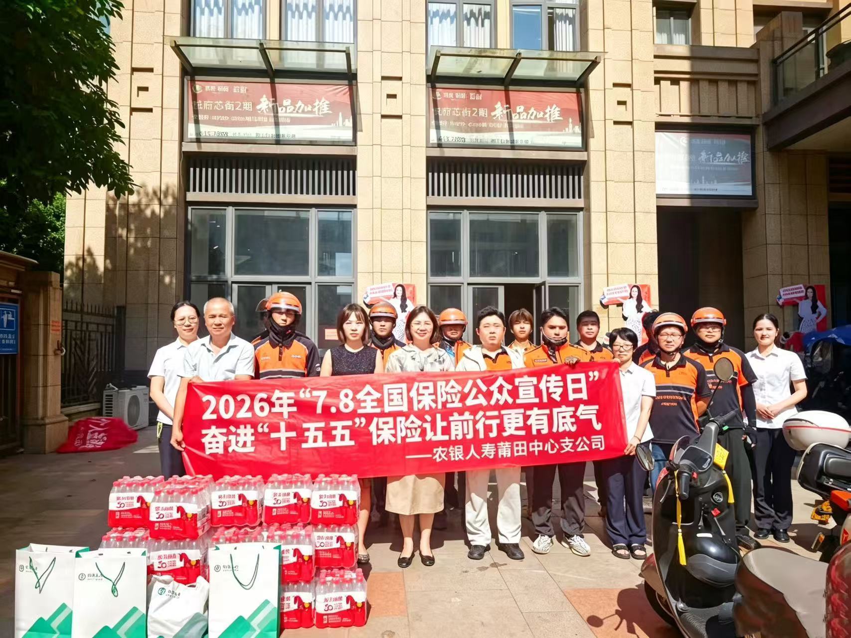 农银人寿福建分公司多方开展7·8保险公众宣传日系列活动 农银人寿福建分公司多方开展7·8保险公众宣传日系列活动