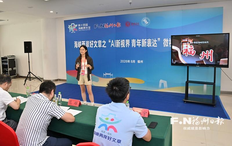 “AI新视界 青年新表达”微视频创意大赛落幕