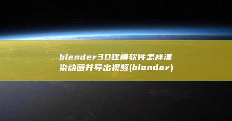 blender