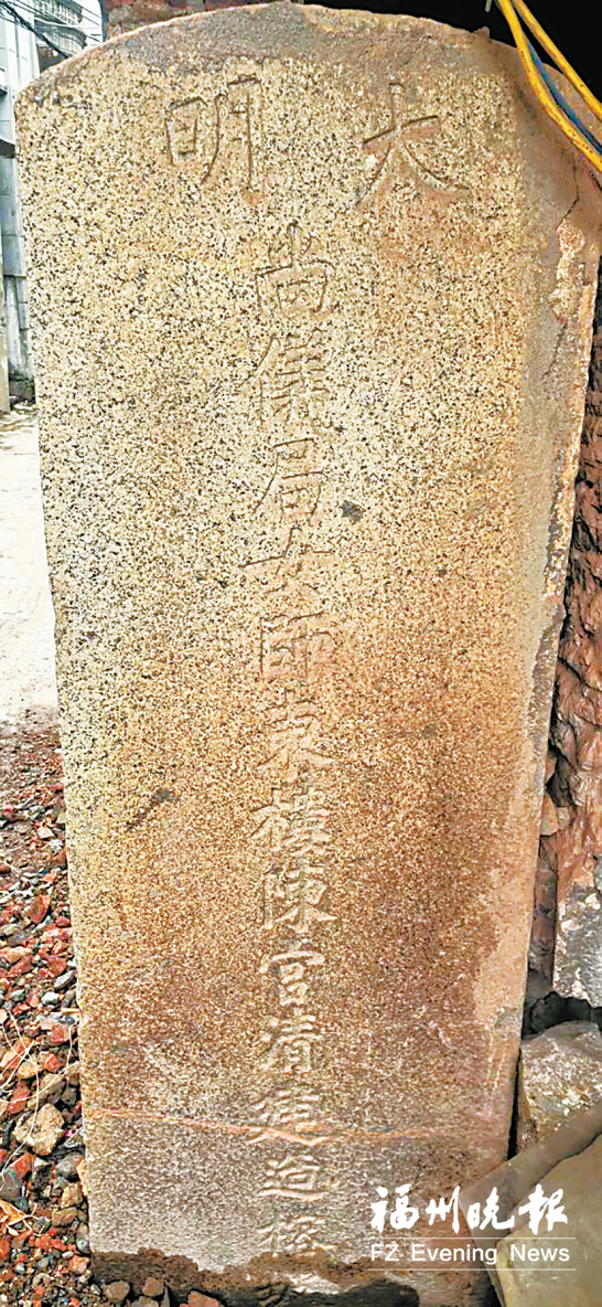 一块造桥碑“挖出”明代传奇女官 郑和下西洋时曾到福清拜谒 一块造桥碑“挖出”明代传奇女官 郑和下西洋时曾到福清拜谒
