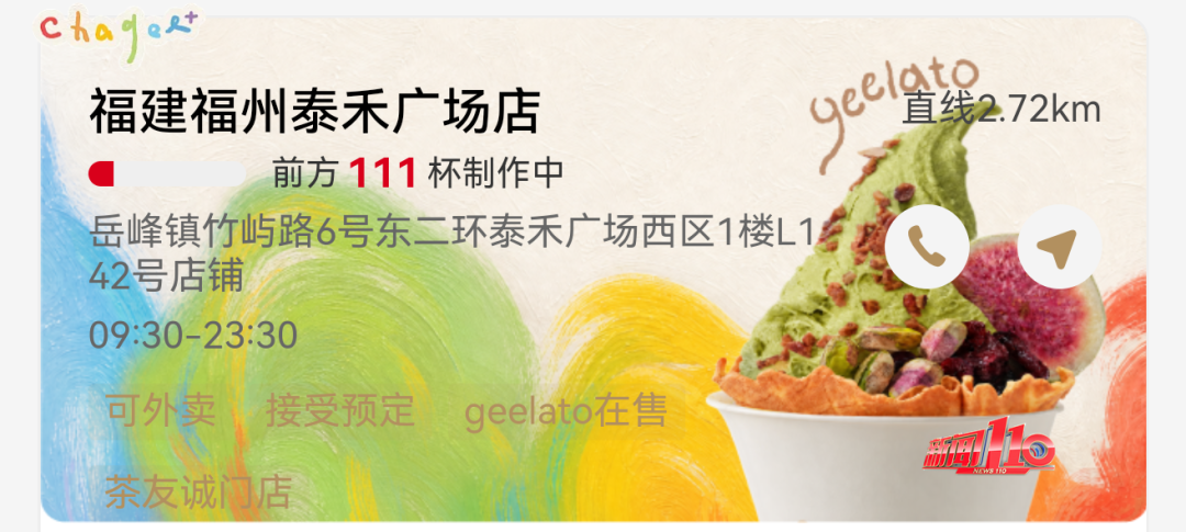 “秋天的第一杯奶茶” 又刷屏!多地奶茶店爆单,福州部分门店待制作订单超100杯...... “秋天的第一杯奶茶” 又刷屏!多地奶茶店爆单,福州部分门店待制作订单超100杯......