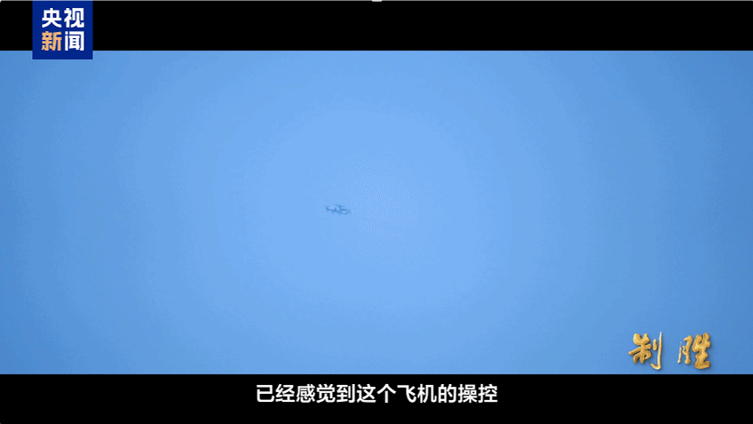 反应时间不到1秒!福建舰成功弹射空警-600,试飞员讲述细节 反应时间不到1秒!福建舰成功弹射空警-600,试飞员讲述细节