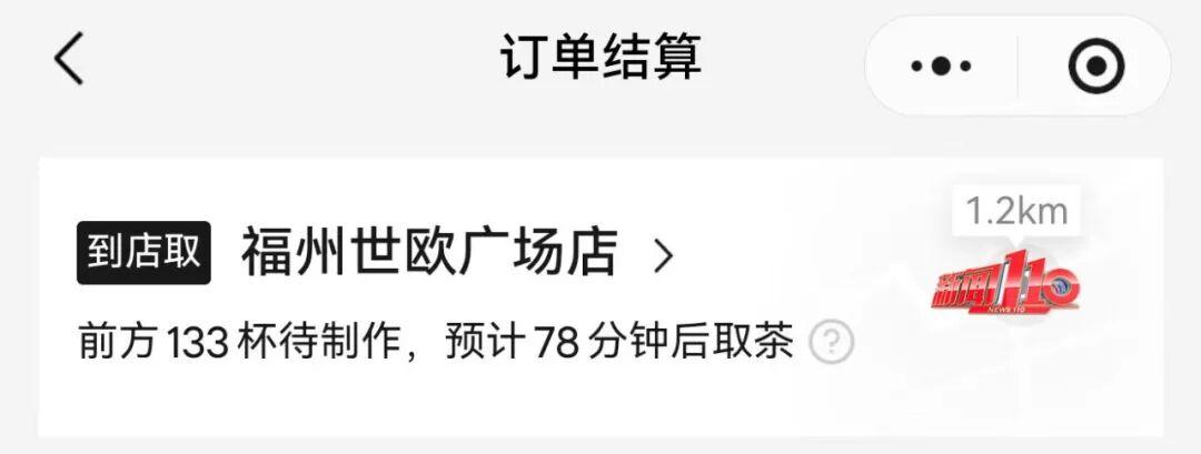 “秋天的第一杯奶茶” 又刷屏!多地奶茶店爆单,福州部分门店待制作订单超100杯...... “秋天的第一杯奶茶” 又刷屏!多地奶茶店爆单,福州部分门店待制作订单超100杯......