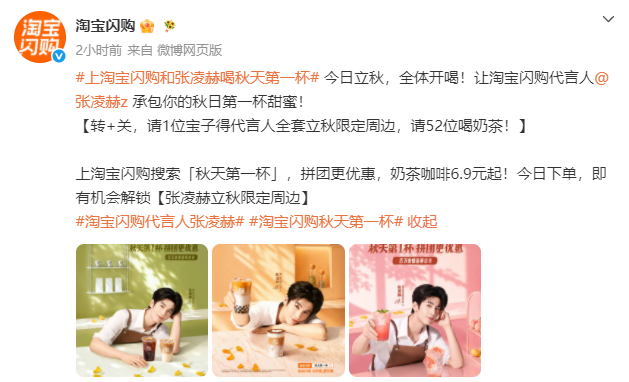 “秋天的第一杯奶茶” 又刷屏!多地奶茶店爆单,福州部分门店待制作订单超100杯...... “秋天的第一杯奶茶” 又刷屏!多地奶茶店爆单,福州部分门店待制作订单超100杯......
