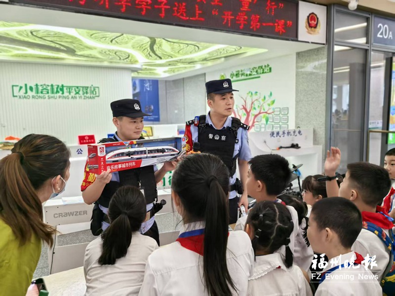 “行走的安全课”亮相福州南站