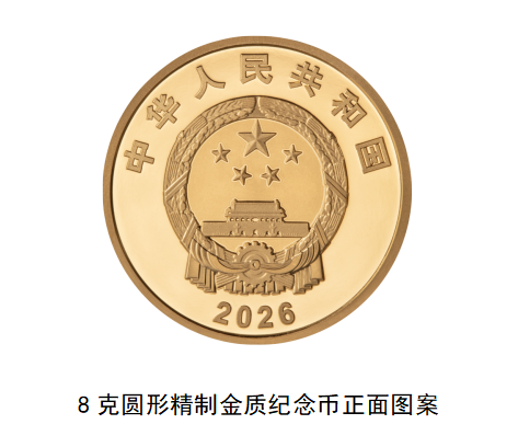 江泽民诞辰100周年纪念币,8月17日起发行 江泽民诞辰100周年纪念币,8月17日起发行