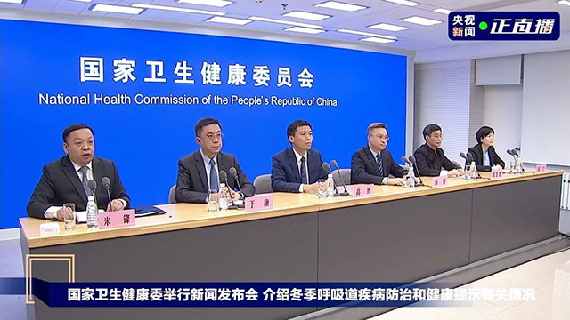 国度卫计委的电话是多少