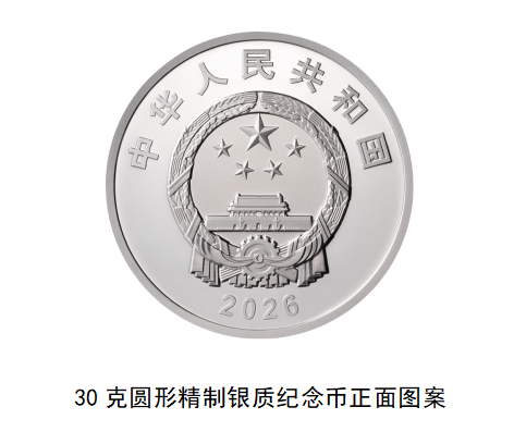 江泽民诞辰100周年纪念币,8月17日起发行 江泽民诞辰100周年纪念币,8月17日起发行
