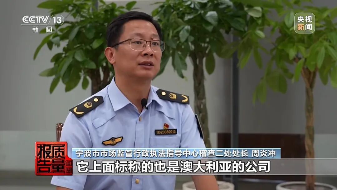 央视起底“假洋牌”产业链 央视起底“假洋牌”产业链