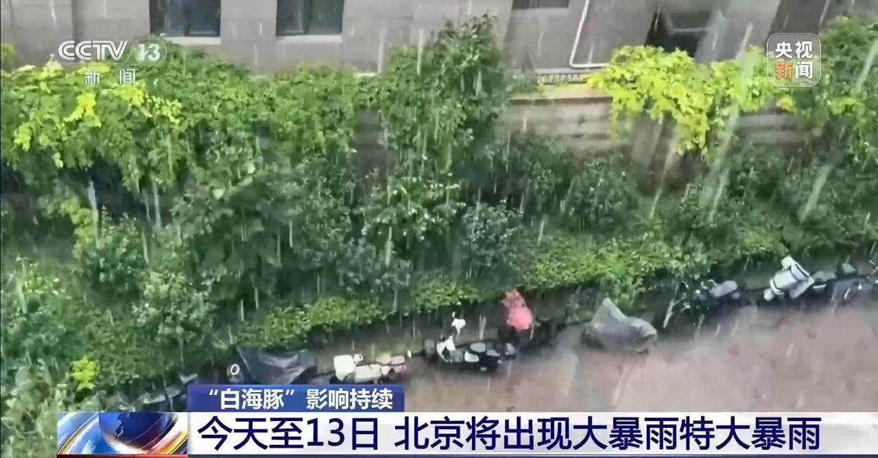 台风“白海豚”北上路径多变 气象专家解读成因 台风“白海豚”北上路径多变 气象专家解读成因