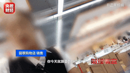 千元“纯玩团”变“购物团”!低价团“转卖游客、赌团”内幕曝光→ 千元“纯玩团”变“购物团”!低价团“转卖游客、赌团”内幕曝光→