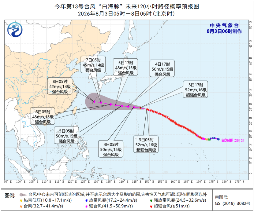 台风眼已打开!超强台风“白海豚”最新路径更新 周四起将影响我国 台风眼已打开!超强台风“白海豚”最新路径更新 周四起将影响我国