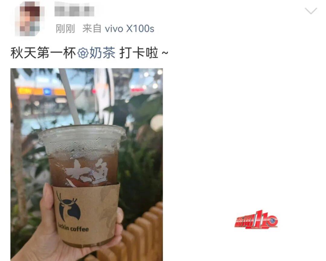 “秋天的第一杯奶茶” 又刷屏!多地奶茶店爆单,福州部分门店待制作订单超100杯...... “秋天的第一杯奶茶” 又刷屏!多地奶茶店爆单,福州部分门店待制作订单超100杯......
