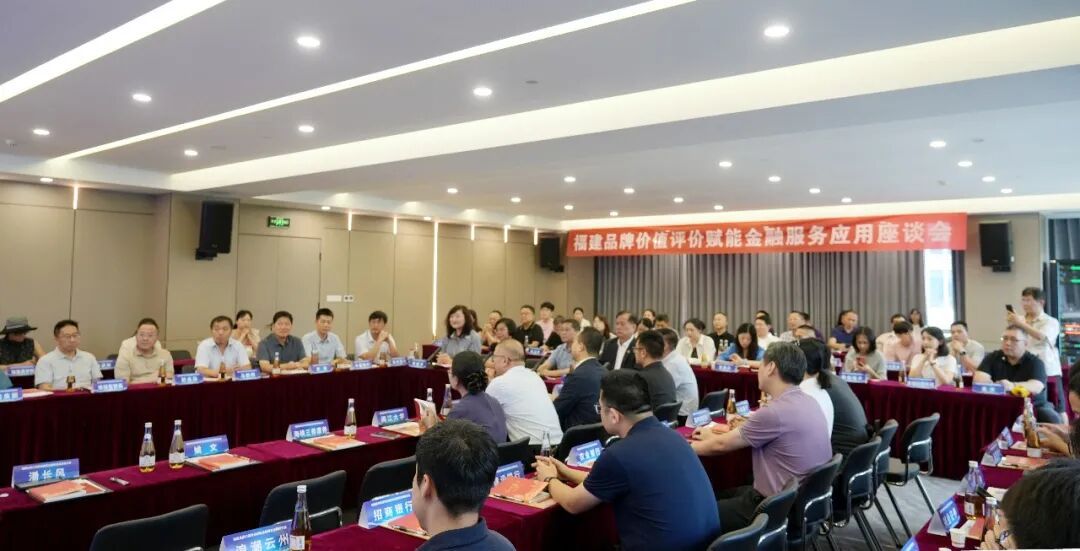 让品牌变资本!福州高新区这场政企银座谈会解锁科创融资新模式 让品牌变资本!福州高新区这场政企银座谈会解锁科创融资新模式