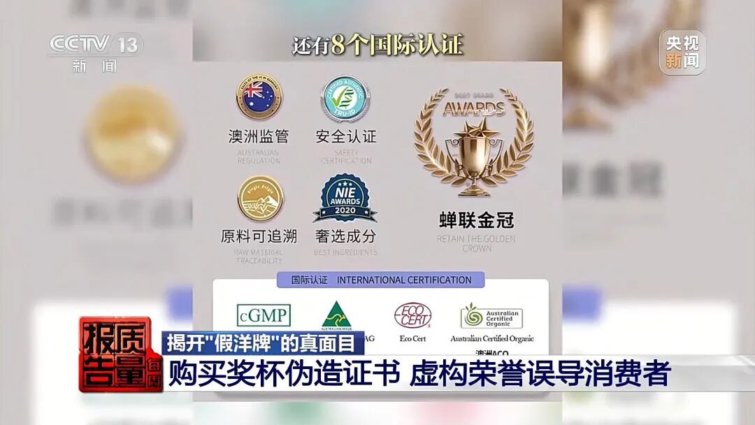 央视起底“假洋牌”产业链 央视起底“假洋牌”产业链