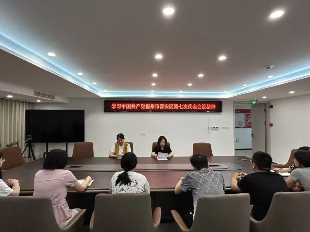晋安区各级各部门深入学习贯彻区第七次党代会精神(二) 晋安区各级各部门深入学习贯彻区第七次党代会精神(二)