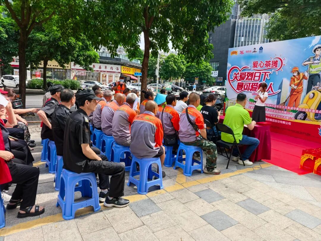 文明实践在晋安|高温送清凉,关爱烈日下最可爱的人 文明实践在晋安|高温送清凉,关爱烈日下最可爱的人
