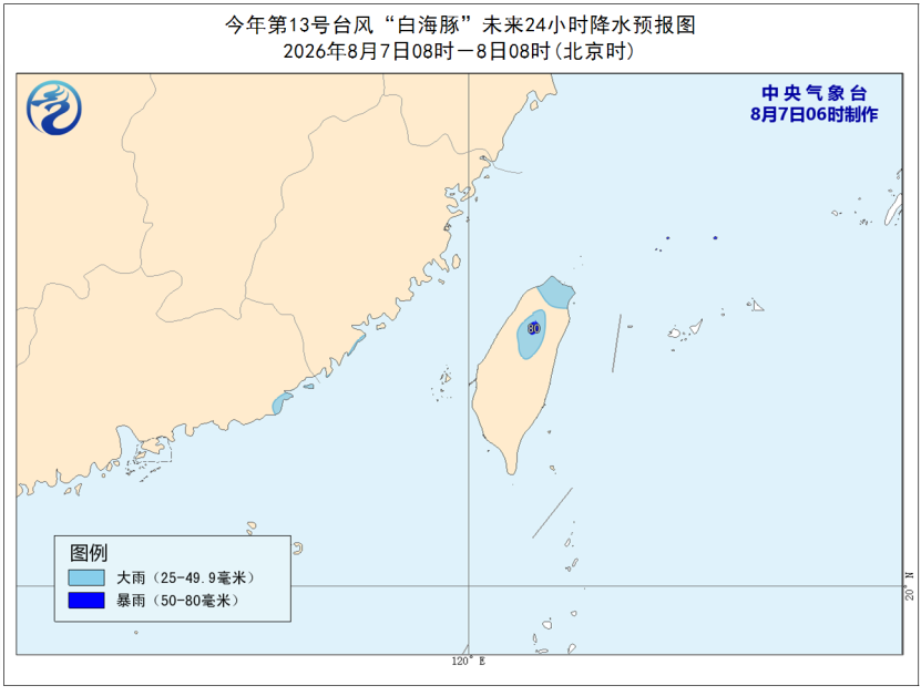 最新路径!“白海豚”登陆地点有变!福州启动防台风应急响应! 最新路径!“白海豚”登陆地点有变!福州启动防台风应急响应!