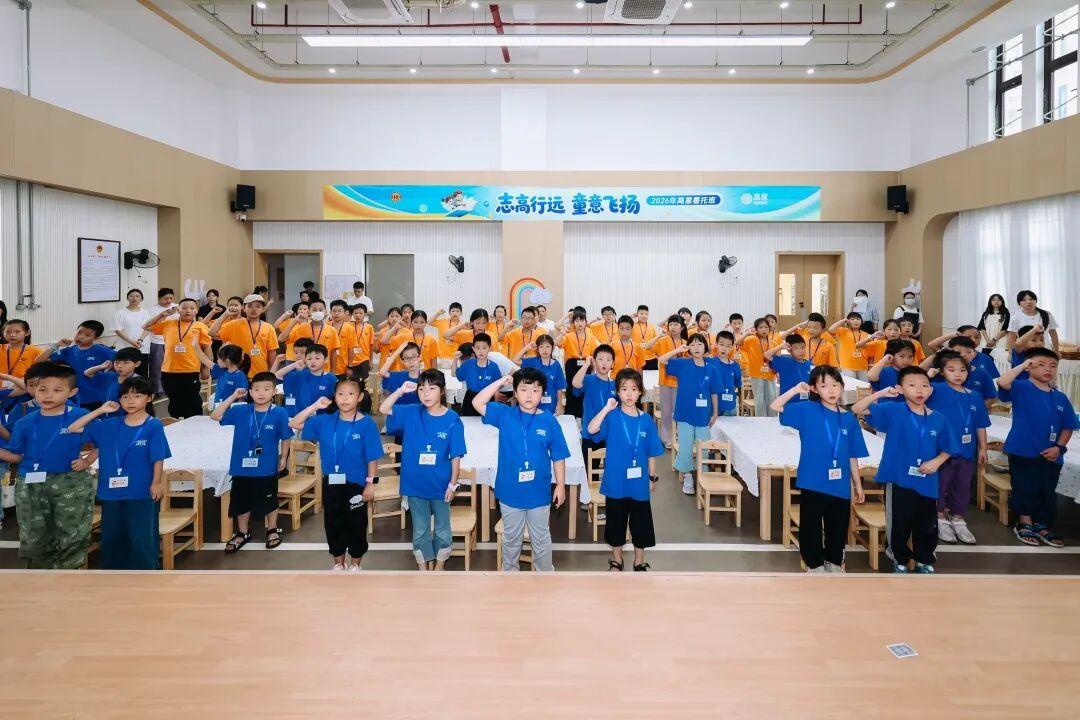 “暑”你最灿烂,缤纷夏日伴成长——晋安区总工会2026年职工子女暑托班开班系列(三) “暑”你最灿烂,缤纷夏日伴成长——晋安区总工会2026年职工子女暑托班开班系列(三)