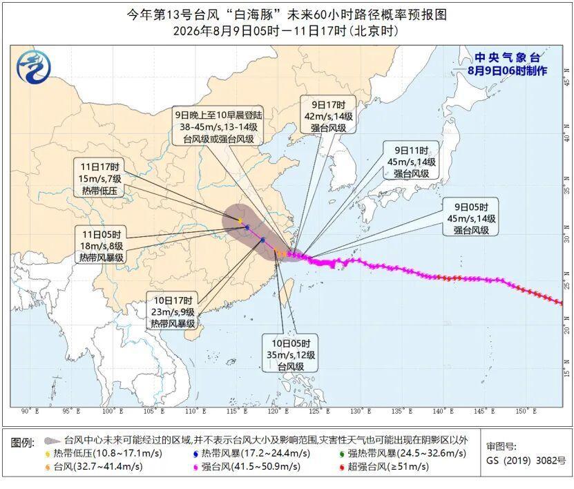 台风“白海豚”靠近!福建省防指维持防台风三级应急响应 台风“白海豚”靠近!福建省防指维持防台风三级应急响应