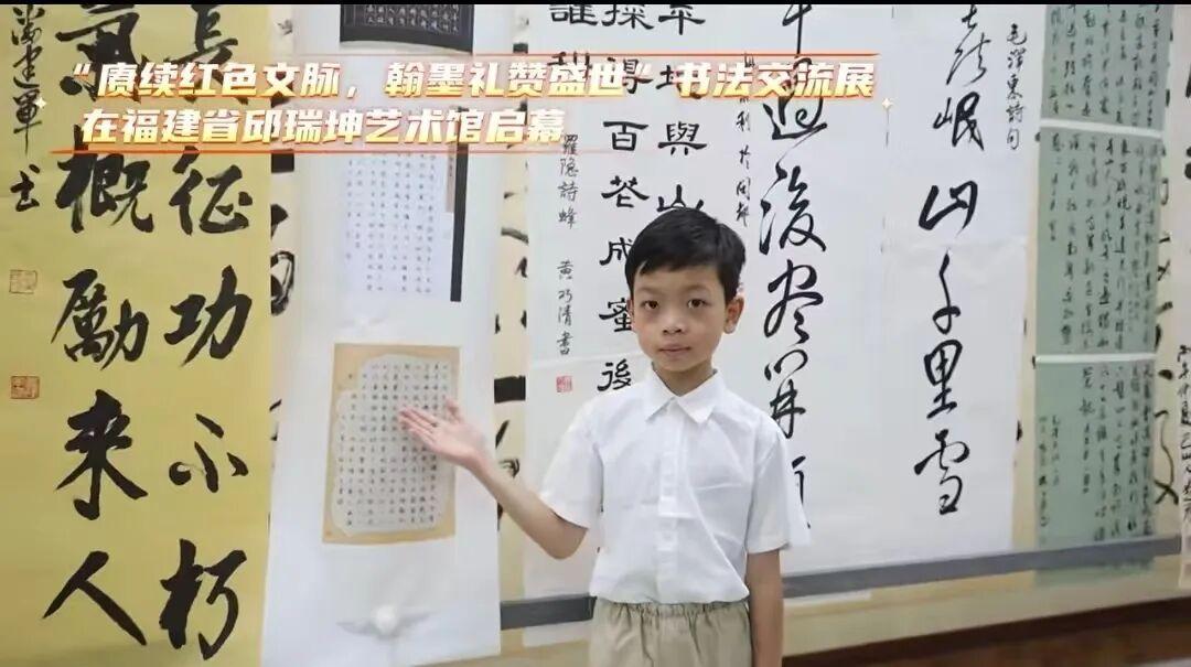 赓续红色文脉!晋安区举办书法主题交流展 赓续红色文脉!晋安区举办书法主题交流展