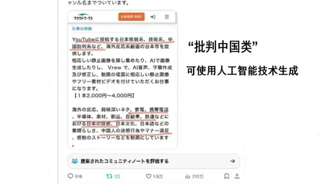 日本右翼用AI制作抹黑中国视频！国家安全部提醒→