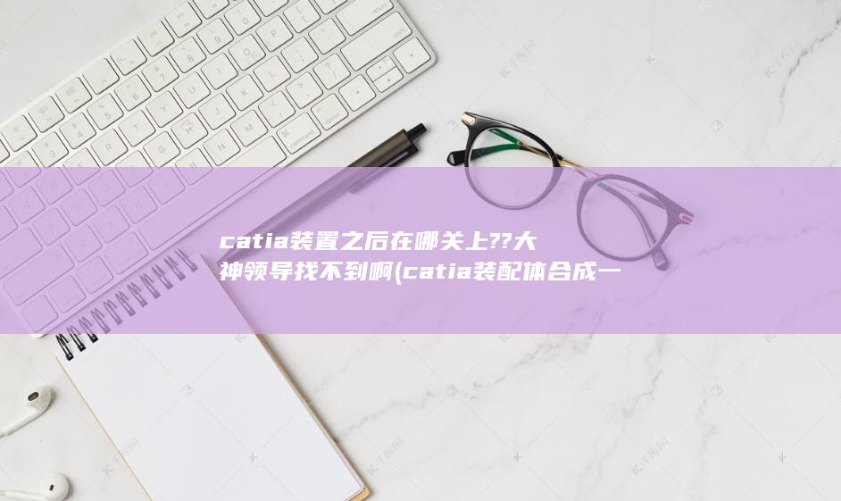 找不到啊