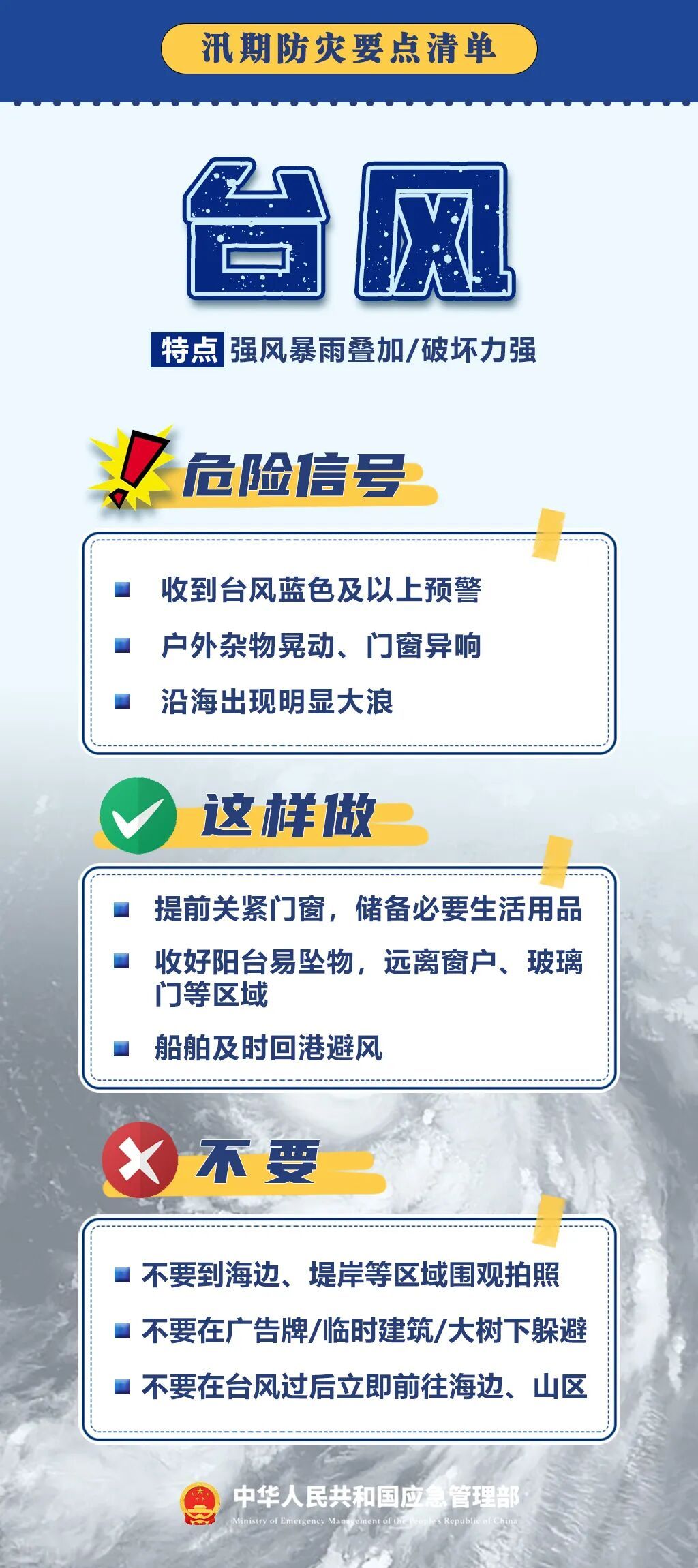 福州提升防汛应急响应为Ⅲ级 福州提升防汛应急响应为Ⅲ级