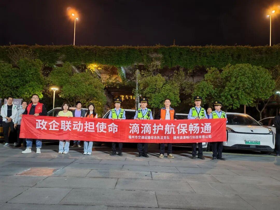新时代“堡垒工程” | 福州滴滴：党建赋能新业态，车轮载梦助治理
