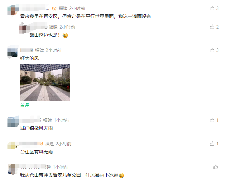 太魔幻了！冰雹、晚霞、暴雨“结界”……这都是今天下午的福州！