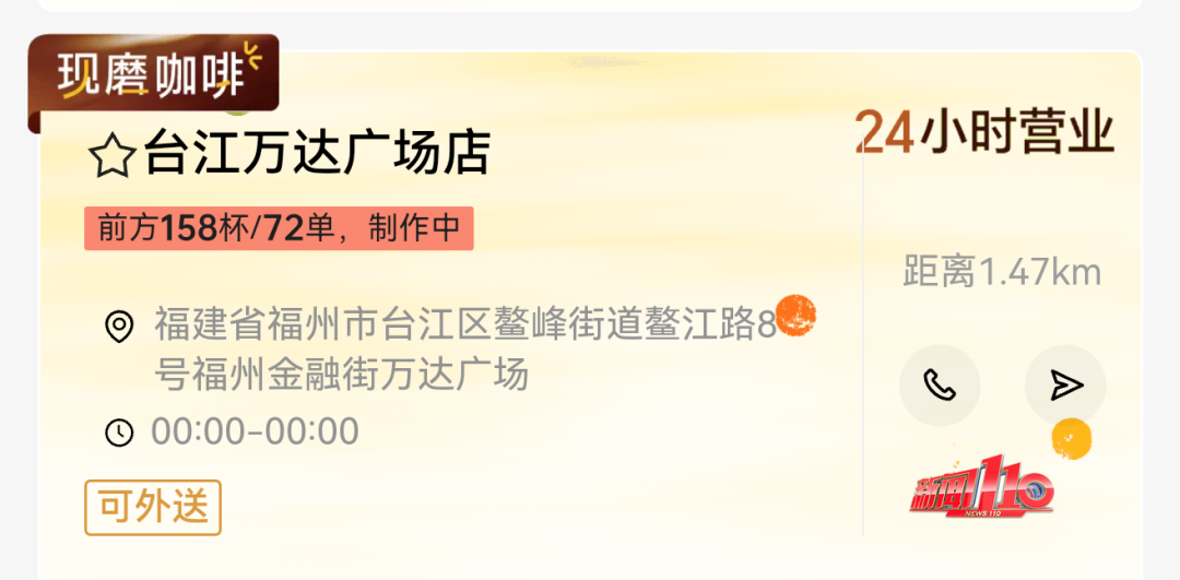 “秋天的第一杯奶茶” 又刷屏!多地奶茶店爆单,福州部分门店待制作订单超100杯...... “秋天的第一杯奶茶” 又刷屏!多地奶茶店爆单,福州部分门店待制作订单超100杯......