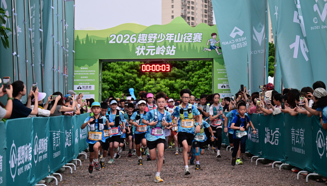鸣枪开跑!近500人集结晋安状元岭!现场太燃了 鸣枪开跑!近500人集结晋安状元岭!现场太燃了