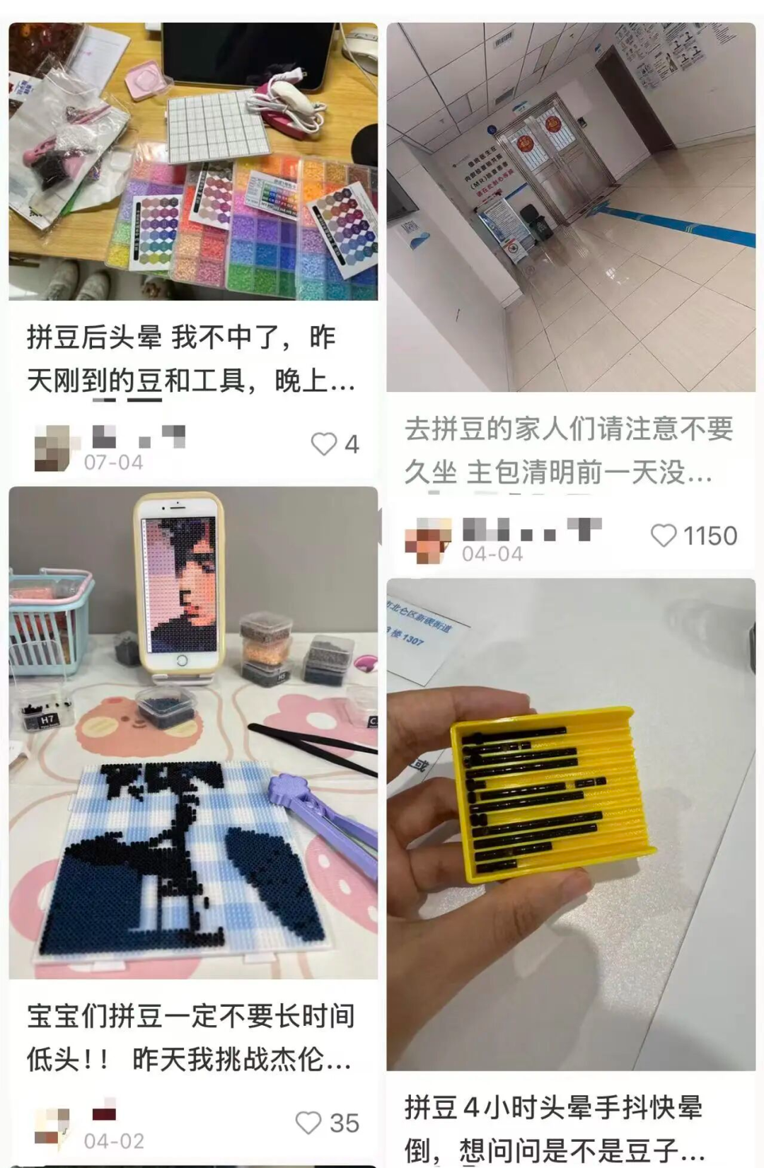 女孩每天玩“拼豆”眼轴成倍增长,医生提醒:不只是伤眼睛 女孩每天玩“拼豆”眼轴成倍增长,医生提醒:不只是伤眼睛