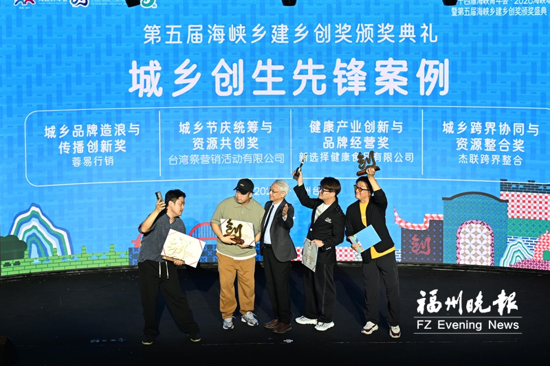 两岸青年共谋城乡创生 两岸青年共谋城乡创生