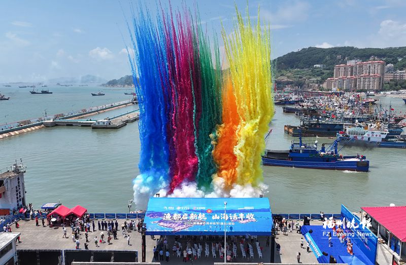 福建省农民丰收节(渔业)活动在连江开幕 福州海域全面开渔 福建省农民丰收节(渔业)活动在连江开幕 福州海域全面开渔