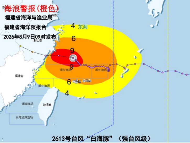海浪橙色警报!福建省海洋与渔业局提升防台风应急响应至二级 海浪橙色警报!福建省海洋与渔业局提升防台风应急响应至二级