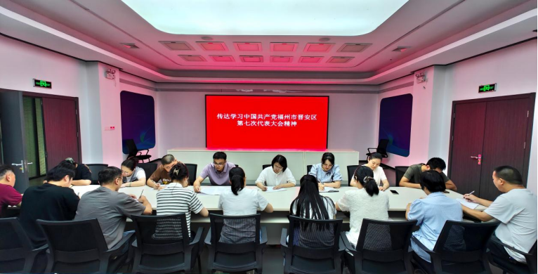 晋安区各级各部门深入学习贯彻区第七次党代会精神(四) 晋安区各级各部门深入学习贯彻区第七次党代会精神(四)