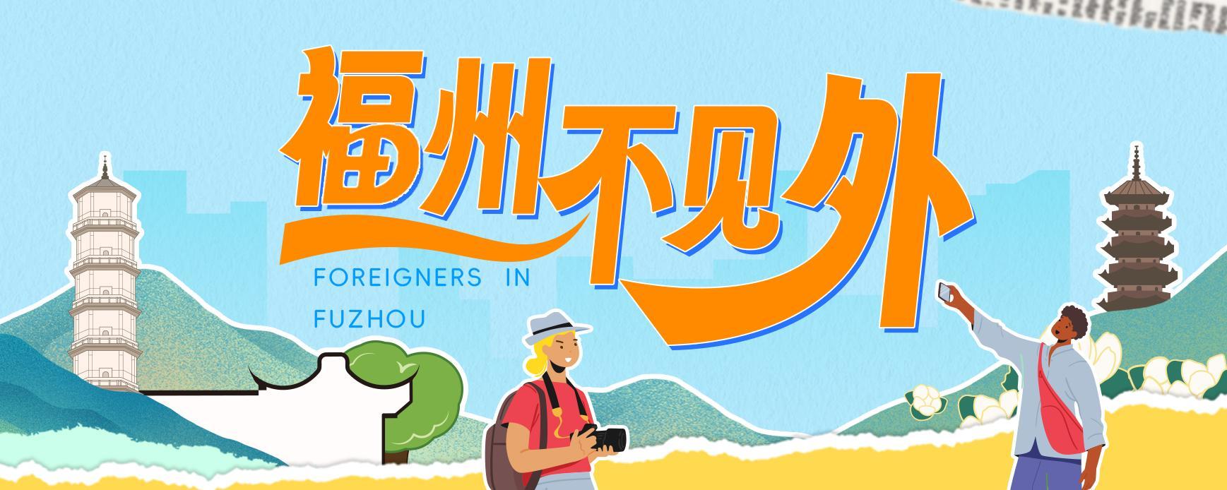 福州不见外｜坊巷来了咖啡“洋掌柜”