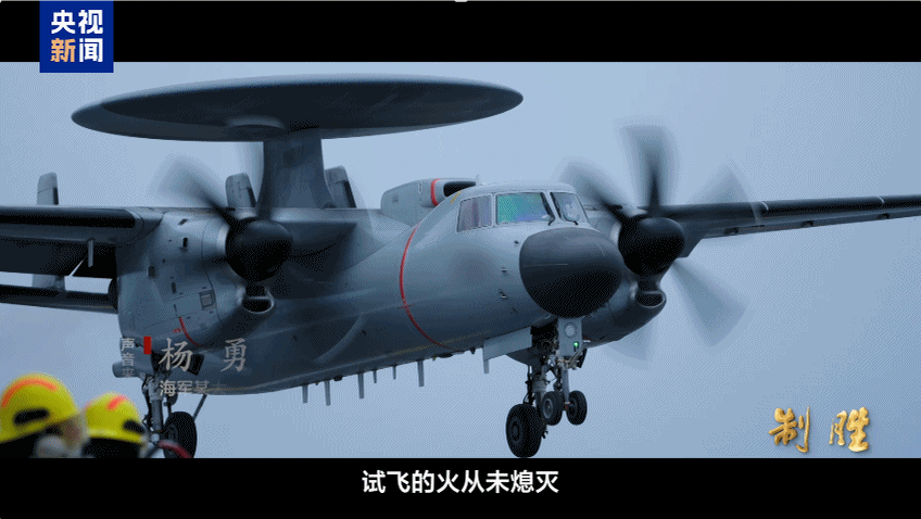 反应时间不到1秒!福建舰成功弹射空警-600,试飞员讲述细节 反应时间不到1秒!福建舰成功弹射空警-600,试飞员讲述细节