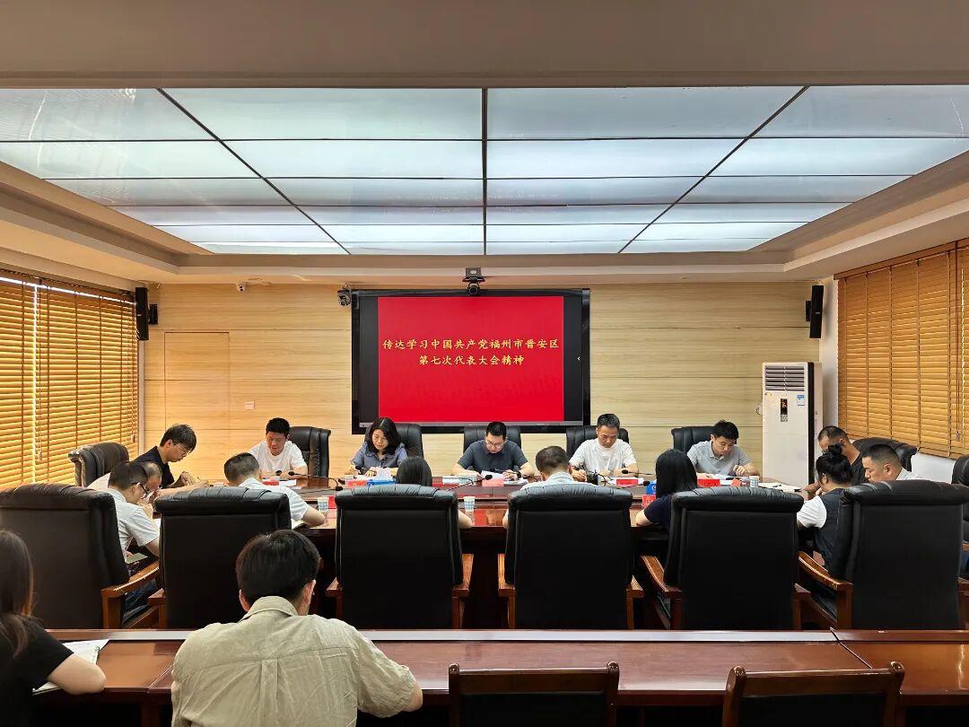 晋安区各级各部门深入学习贯彻区第七次党代会精神（三）