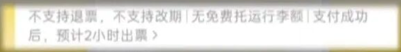 订错不到1小时,6000多元机票仅退600元,平台靠“小字陷阱”规避责任 订错不到1小时,6000多元机票仅退600元,平台靠“小字陷阱”规避责任